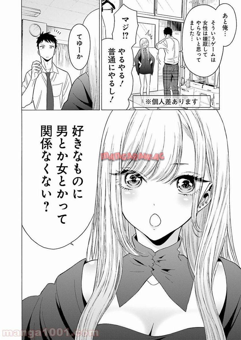 その着せ替え人形は恋をする - raw - 第2話 - https://jppp.jjkk.to/jppp/05071039/5ja5oownukt.jpg