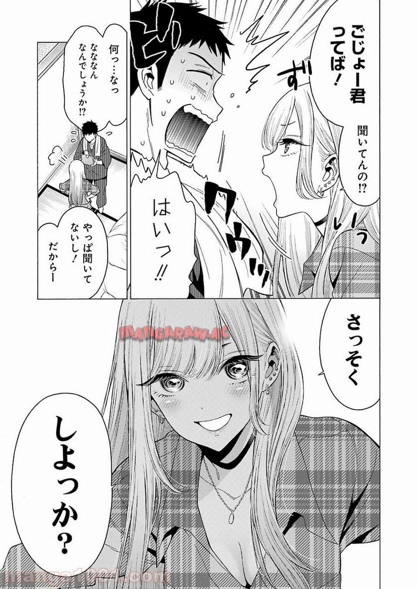 その着せ替え人形は恋をする - raw - 第2話 - https://jppp.jjkk.to/jppp/05071039/a5rmre2kk3x.jpg