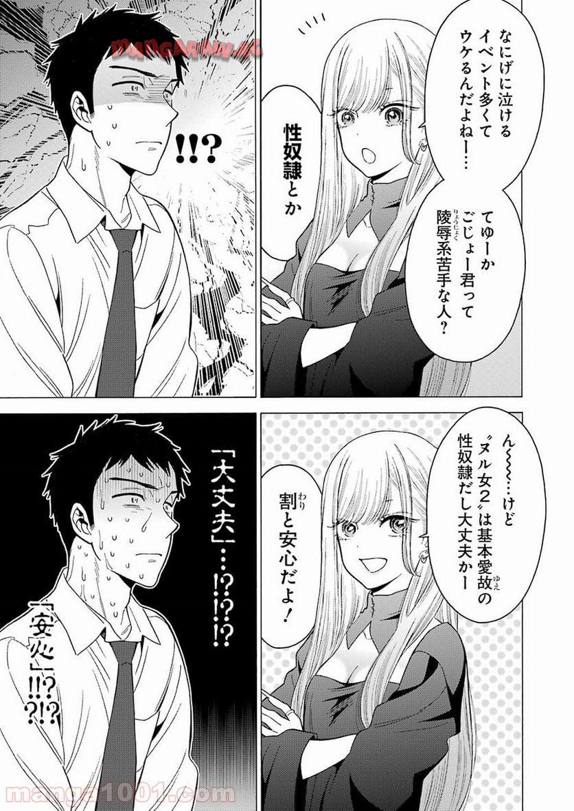 その着せ替え人形は恋をする - raw - 第2話 - https://jppp.jjkk.to/jppp/05071039/d4bplqfwg5n.jpg