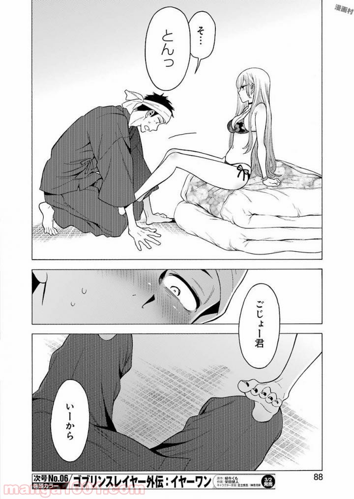 その着せ替え人形は恋をする - raw - 第3話 - https://jppp.jjkk.to/jppp/05071039/di53ss0faji.jpg