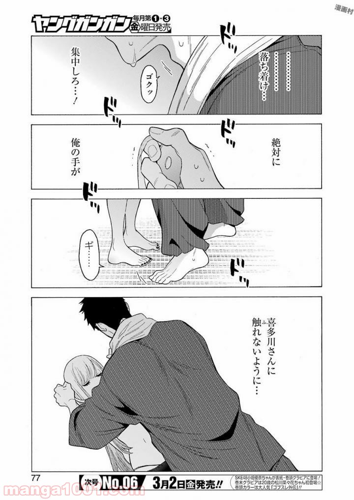 その着せ替え人形は恋をする - raw - 第3話 - https://jppp.jjkk.to/jppp/05071039/eio0omuhrhl.jpg