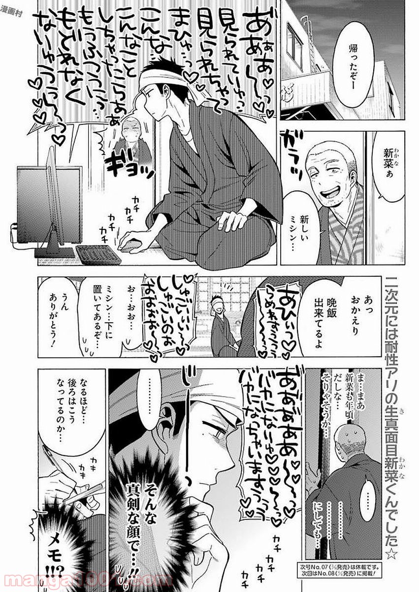 その着せ替え人形は恋をする - raw - 第4話 - https://jppp.jjkk.to/jppp/05071039/g0yttudm5vw.jpg