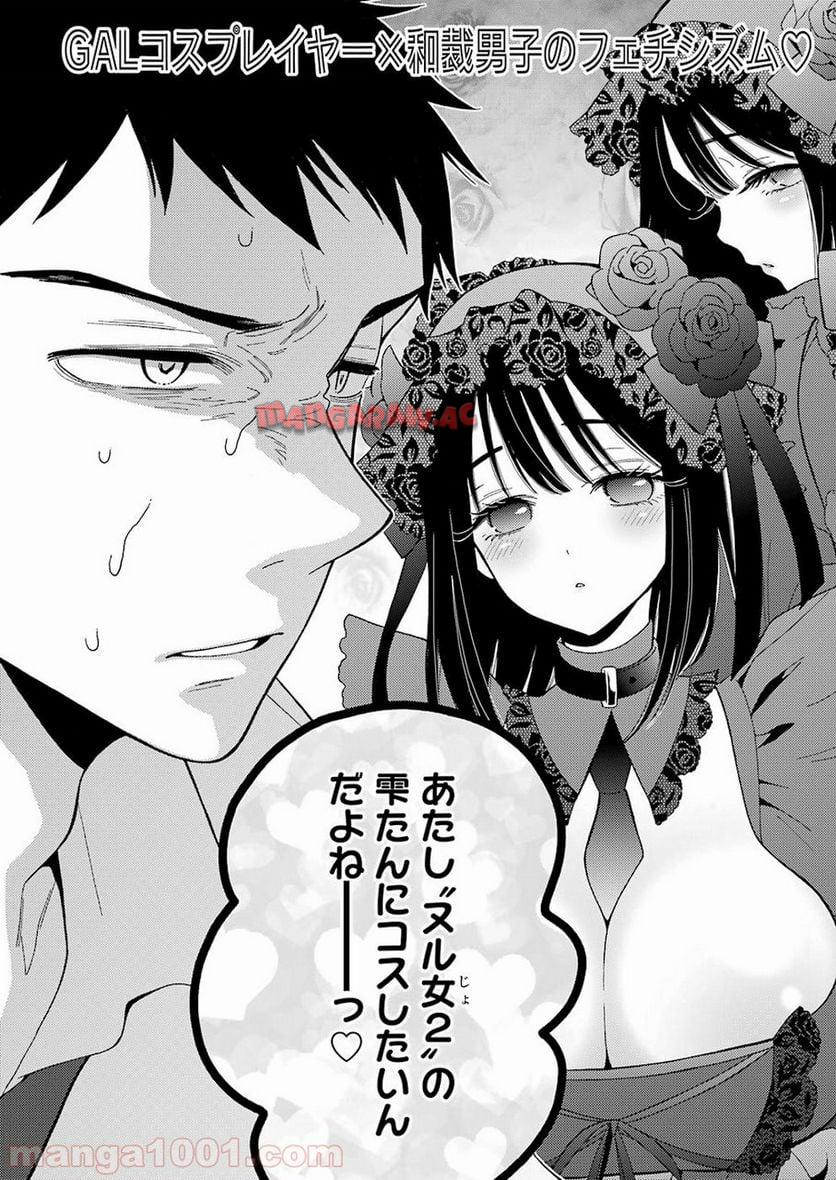 その着せ替え人形は恋をする - raw - 第2話 - https://jppp.jjkk.to/jppp/05071039/i2aqd2oofml.jpg