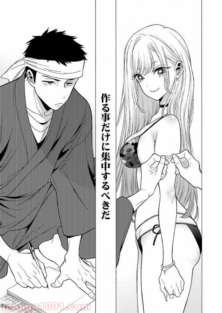 その着せ替え人形は恋をする - raw - 第3話 - https://jppp.jjkk.to/jppp/05071039/ox3xz3stnak.jpg