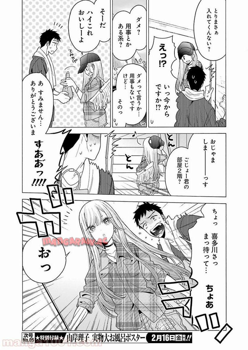 その着せ替え人形は恋をする - raw - 第2話 - https://jppp.jjkk.to/jppp/05071039/r1to1vh2n2b.jpg