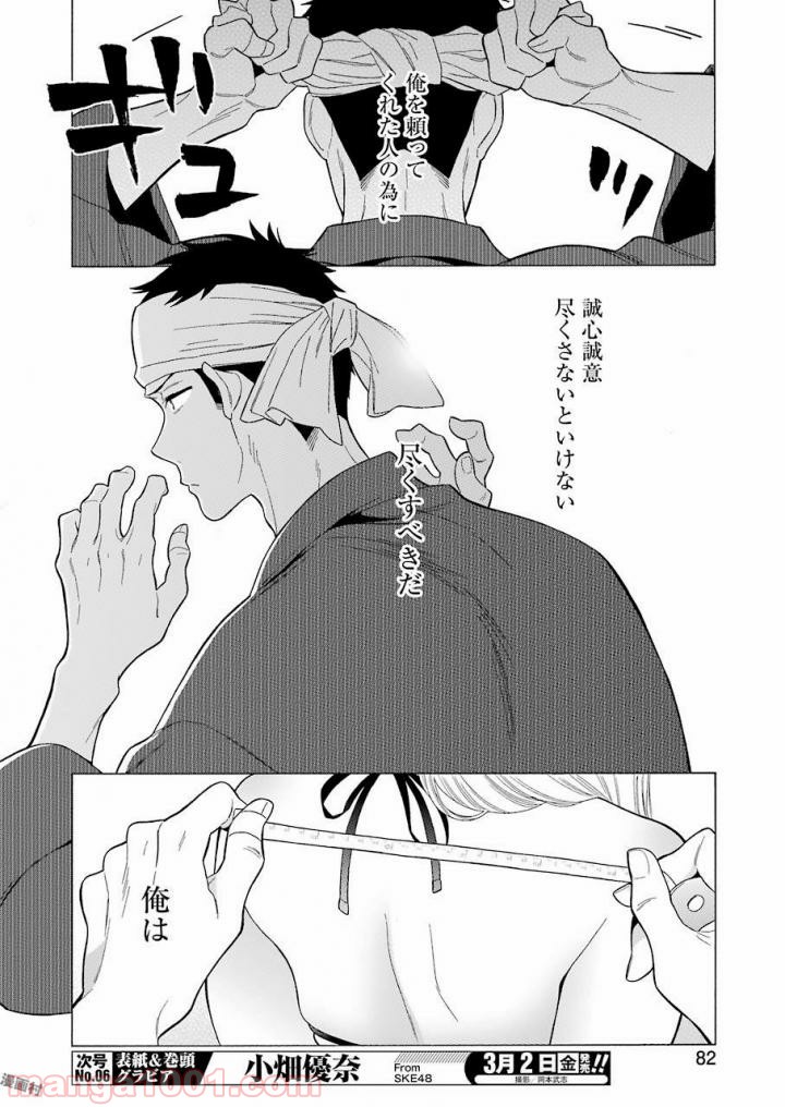 その着せ替え人形は恋をする - raw - 第3話 - https://jppp.jjkk.to/jppp/05071039/u505v1iiqkg.jpg