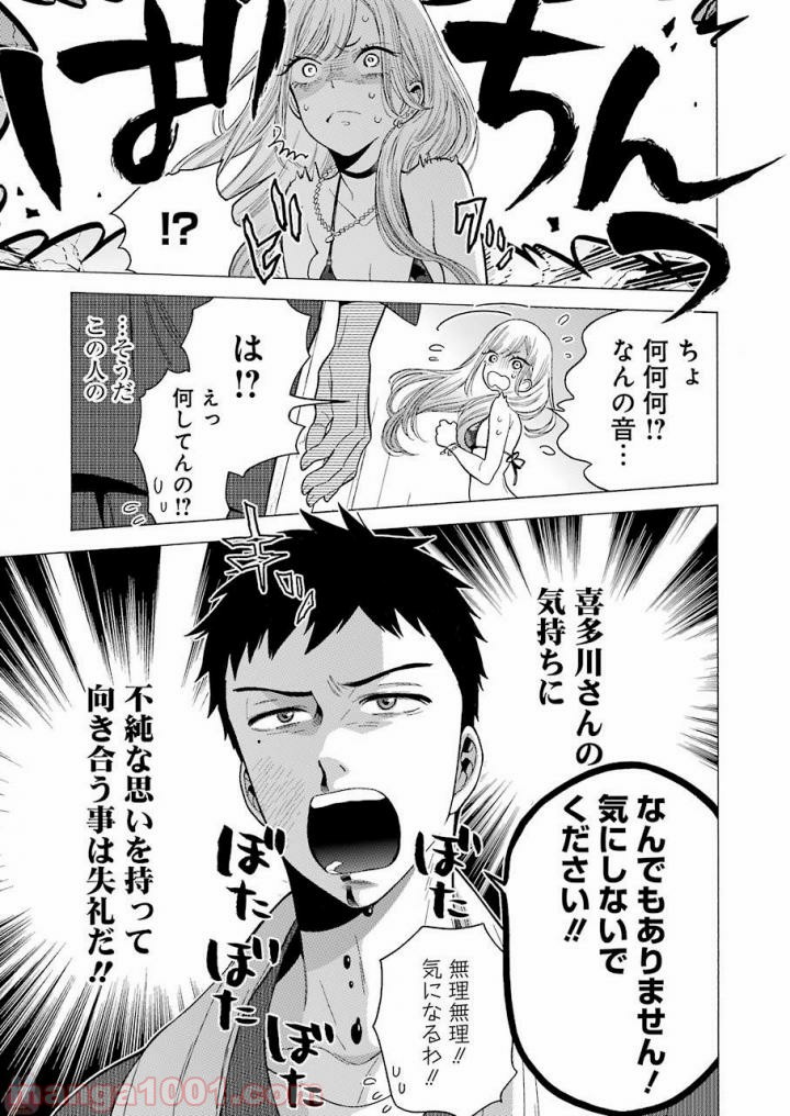 その着せ替え人形は恋をする - raw - 第3話 - https://jppp.jjkk.to/jppp/05071039/uhuki2zedky.jpg