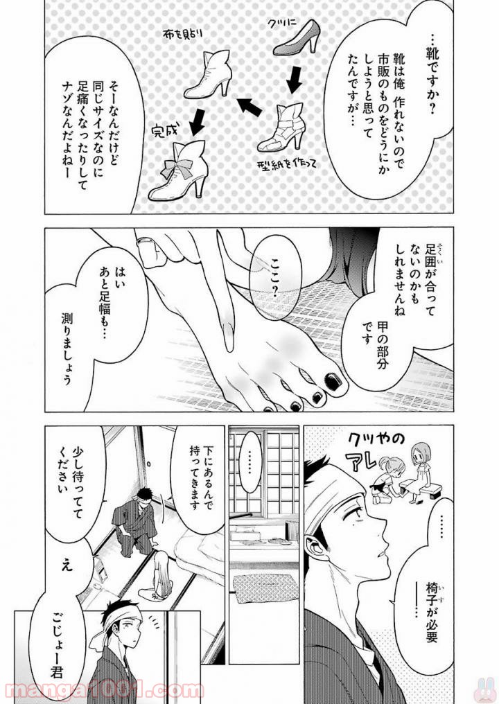 その着せ替え人形は恋をする - raw - 第3話 - https://jppp.jjkk.to/jppp/05071039/vlpakf03xaq.jpg
