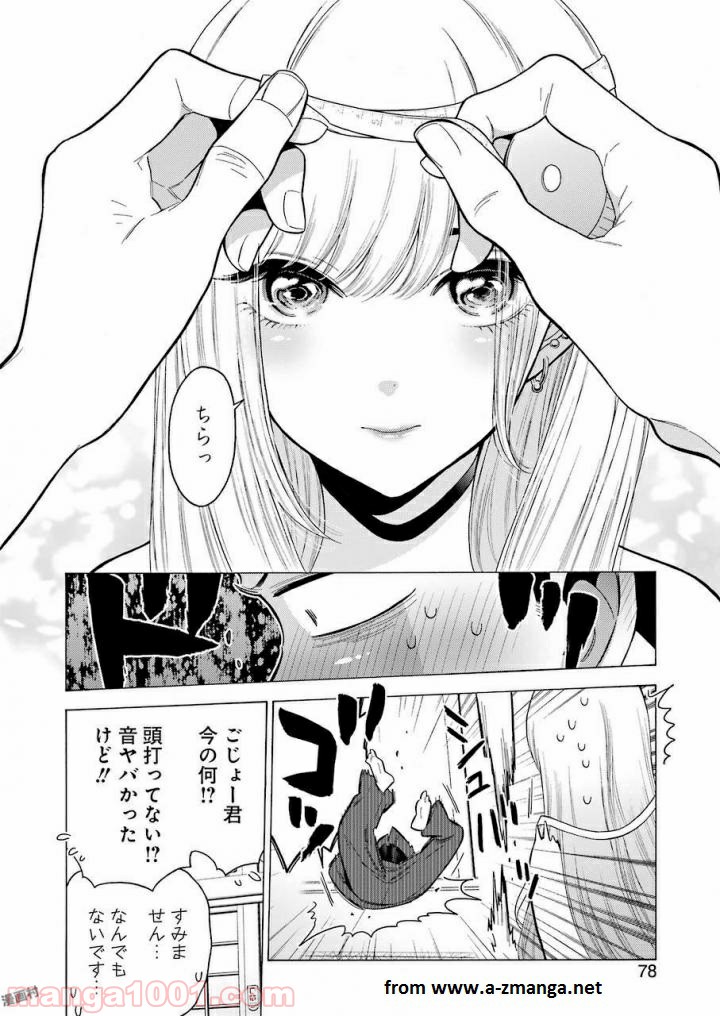 その着せ替え人形は恋をする - raw - 第3話 - https://jppp.jjkk.to/jppp/05071039/wgekdzeg5qb.jpg