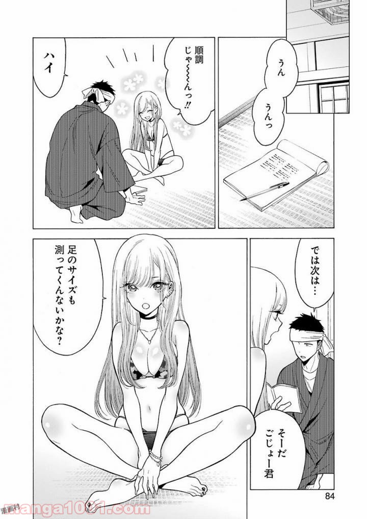 その着せ替え人形は恋をする - raw - 第3話 - https://jppp.jjkk.to/jppp/05071039/yop5cokh1lh.jpg