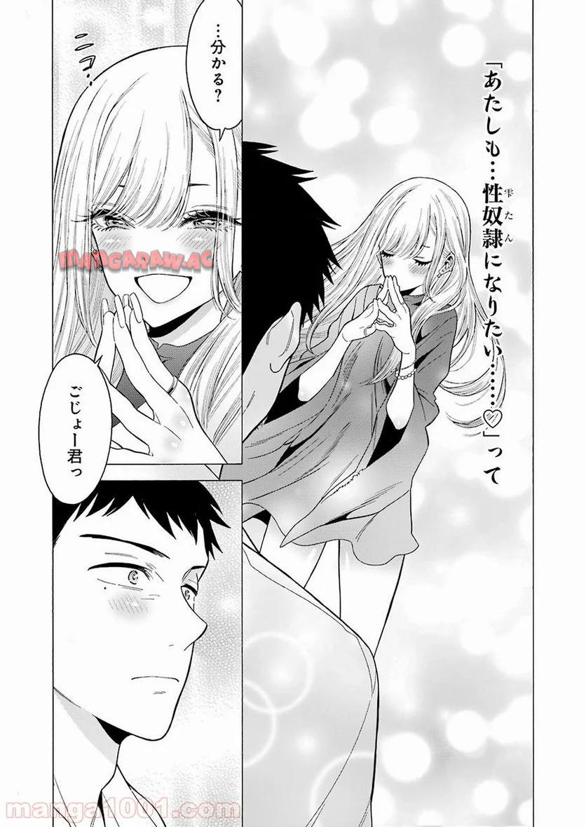 その着せ替え人形は恋をする - raw - 第2話 - https://jppp.jjkk.to/jppp/05071039/z13x13bedjf.jpg
