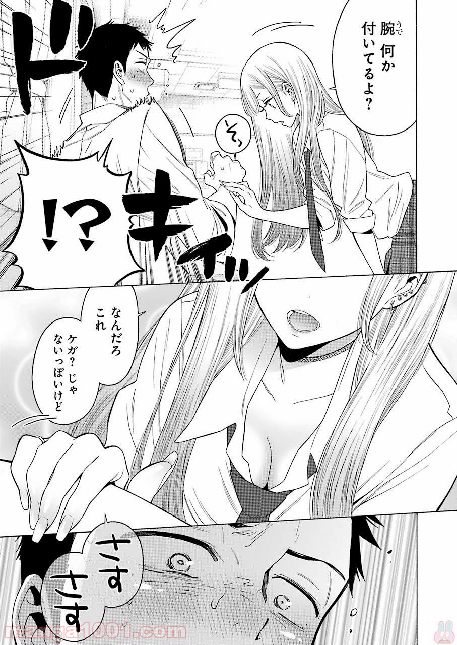 その着せ替え人形は恋をする - raw - 第1話 - https://jppp.jjkk.to/jppp/05071040/014aqmwxhnq.jpg