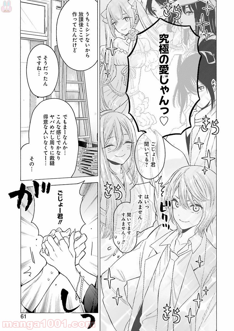 その着せ替え人形は恋をする - raw - 第1話 - https://jppp.jjkk.to/jppp/05071040/0c3ela0lqgo.jpg