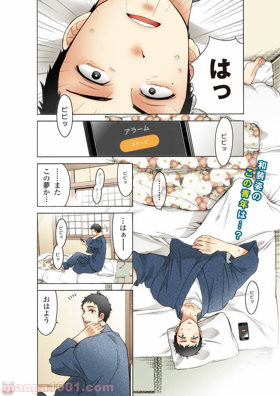 その着せ替え人形は恋をする - raw - 第1話 - https://jppp.jjkk.to/jppp/05071040/1040pswiz5p.jpg