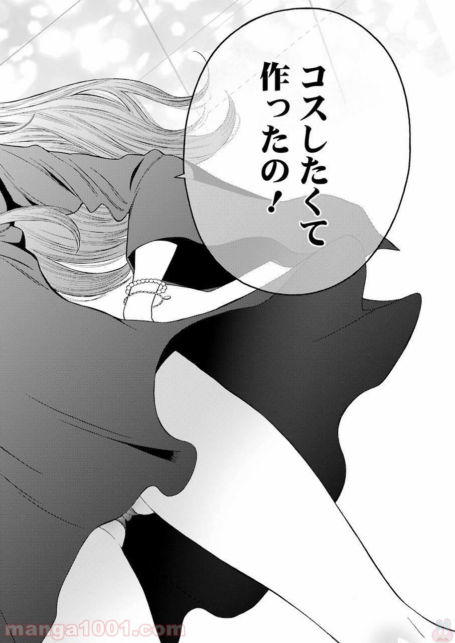 その着せ替え人形は恋をする - raw - 第1話 - https://jppp.jjkk.to/jppp/05071040/1b1tw41uomj.jpg