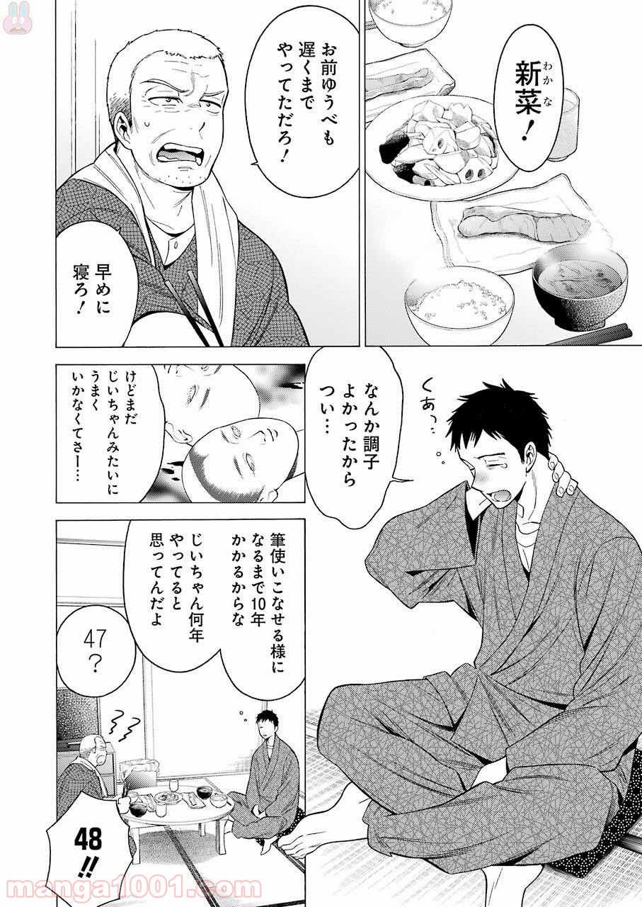 その着せ替え人形は恋をする - raw - 第1話 - https://jppp.jjkk.to/jppp/05071040/3yze1p2zrk0.jpg