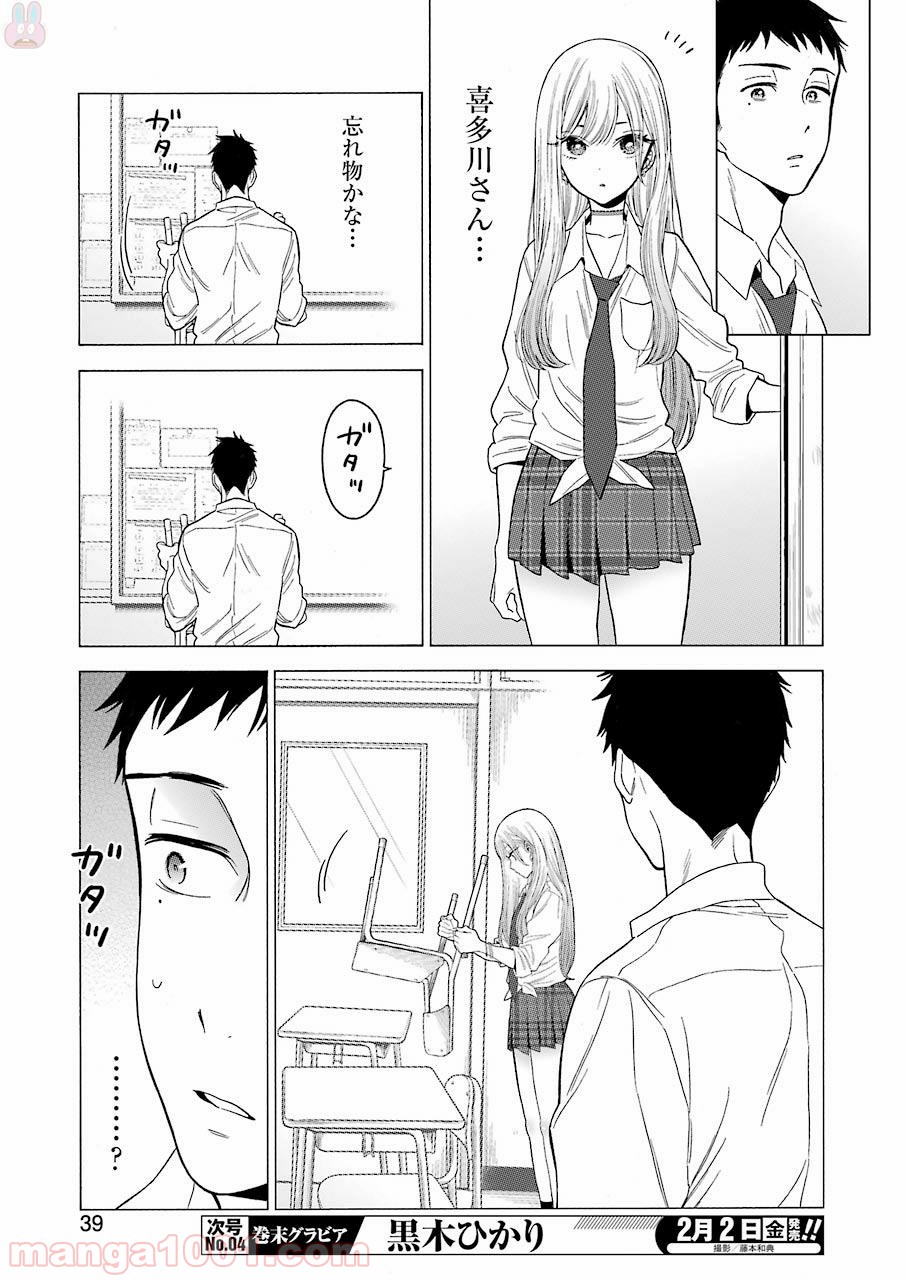 その着せ替え人形は恋をする - raw - 第1話 - https://jppp.jjkk.to/jppp/05071040/bavrj5ag0oc.jpg