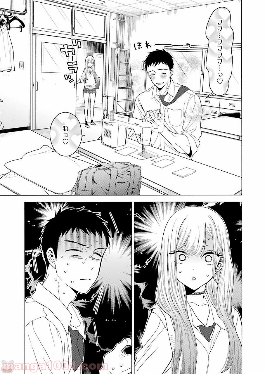 その着せ替え人形は恋をする - raw - 第1話 - https://jppp.jjkk.to/jppp/05071040/dhlcke15amm.jpg