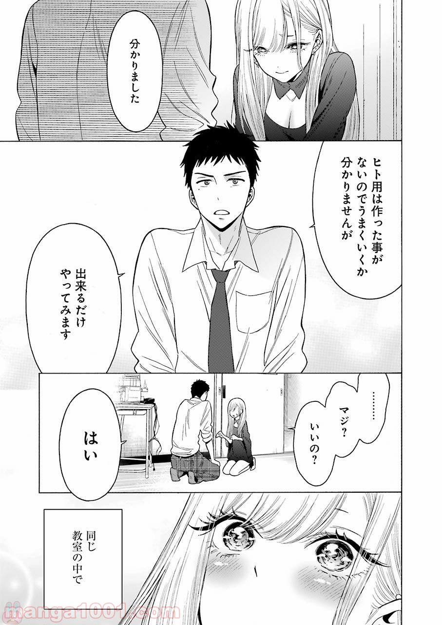 その着せ替え人形は恋をする - raw - 第1話 - https://jppp.jjkk.to/jppp/05071040/di5bmj4qzjw.jpg