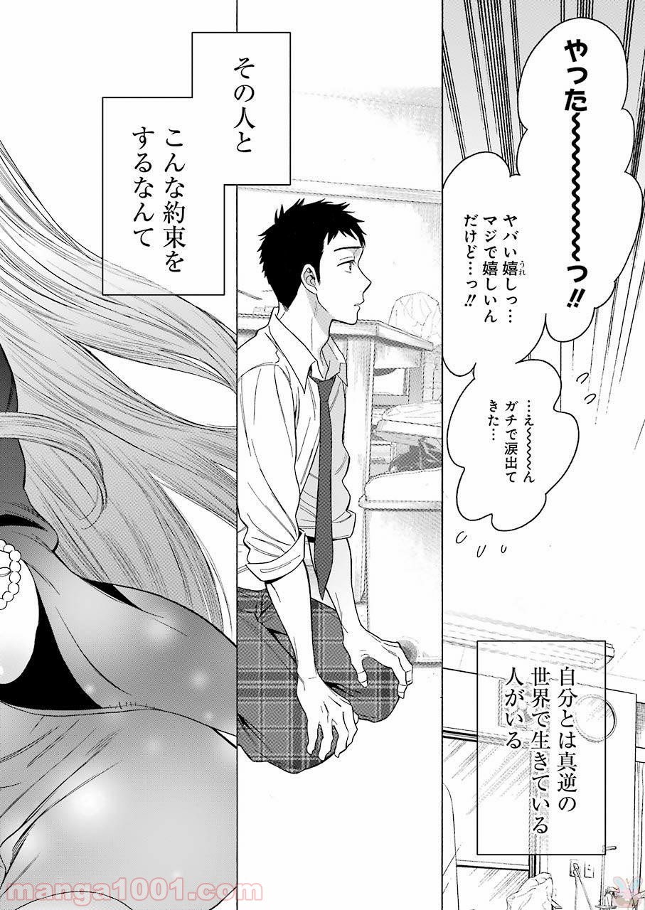 その着せ替え人形は恋をする - raw - 第1話 - https://jppp.jjkk.to/jppp/05071040/fmkdmzyr5gv.jpg