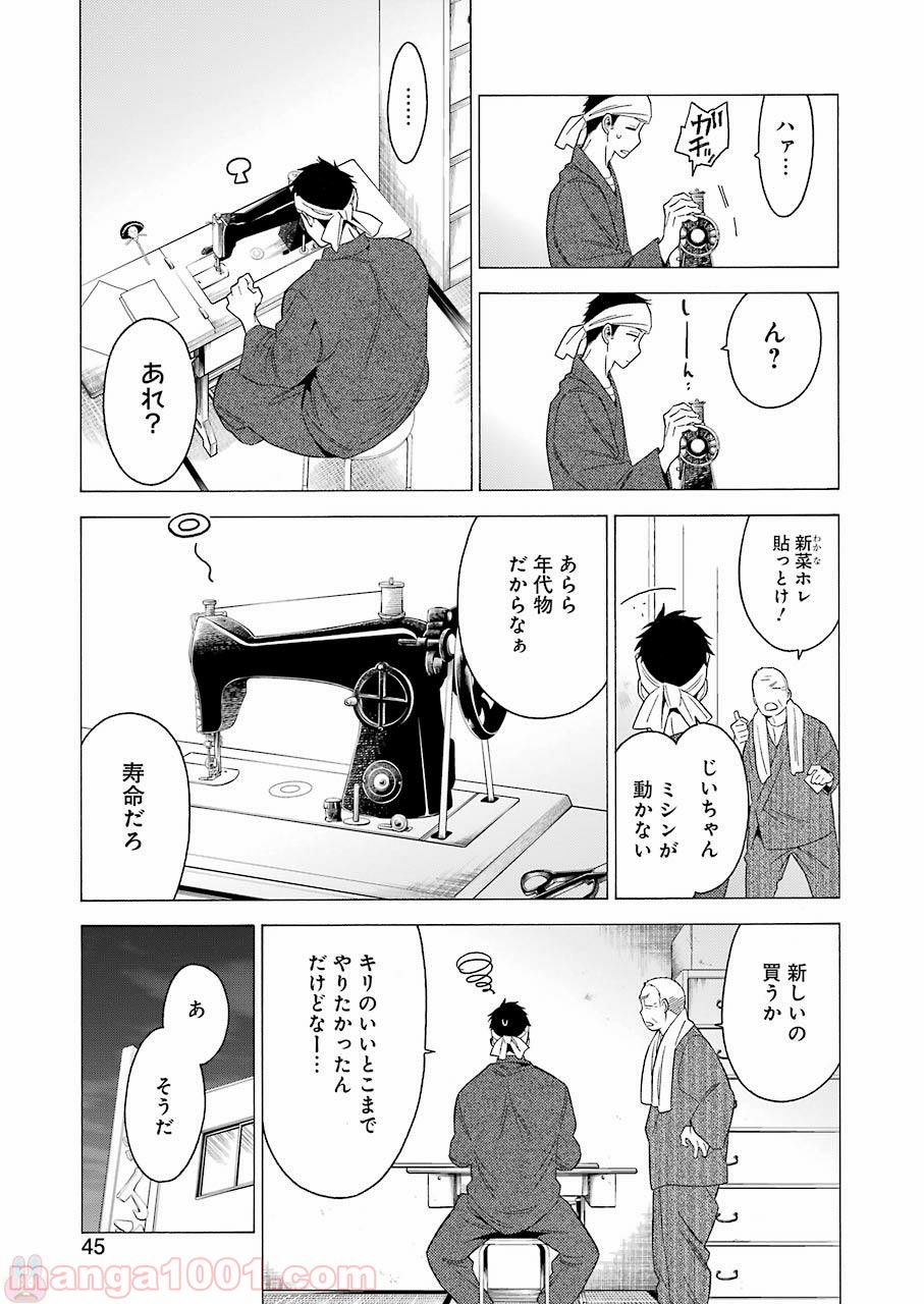 その着せ替え人形は恋をする - raw - 第1話 - https://jppp.jjkk.to/jppp/05071040/jey1zsrk2oj.jpg