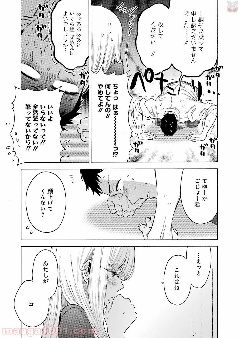 その着せ替え人形は恋をする - raw - 第1話 - https://jppp.jjkk.to/jppp/05071040/k2o5dx2gozm.jpg