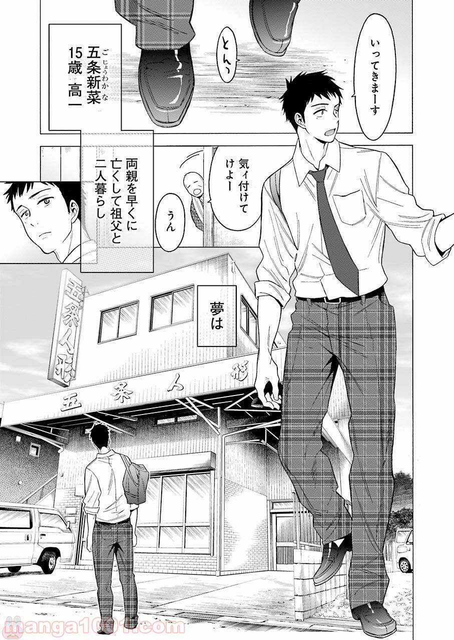 その着せ替え人形は恋をする - raw - 第1話 - https://jppp.jjkk.to/jppp/05071040/ko0ypdrhgqb.jpg