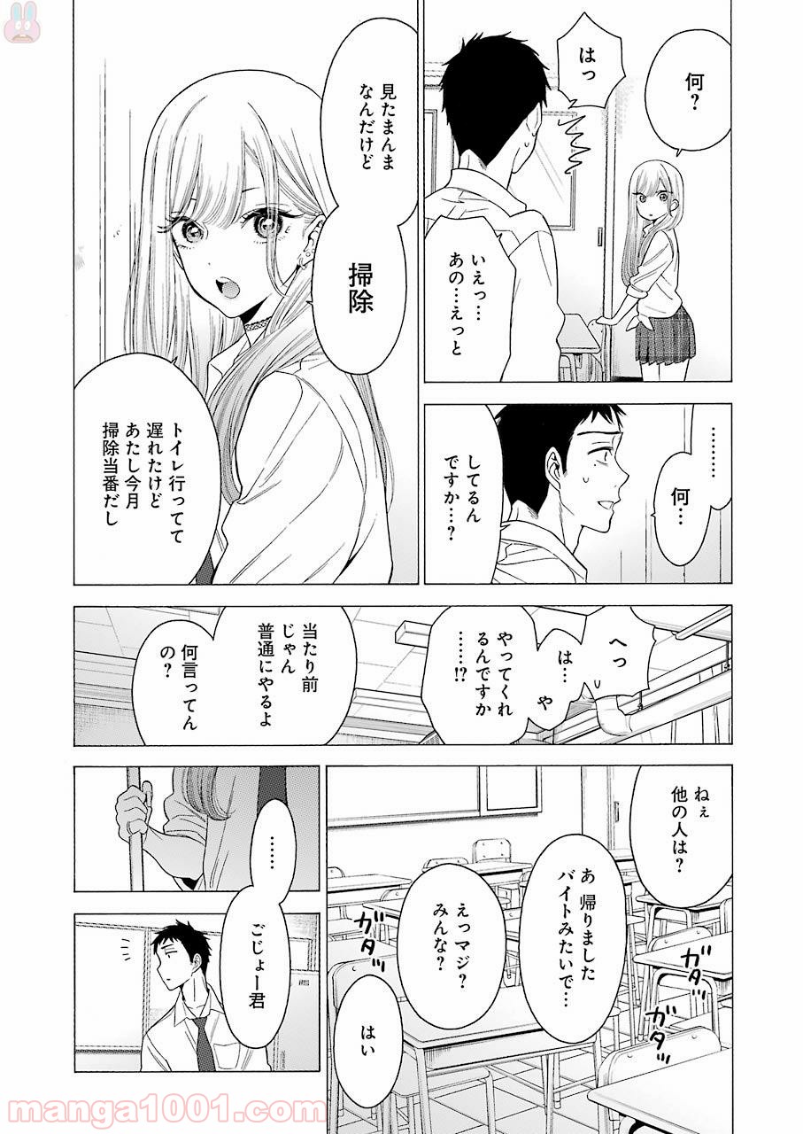 その着せ替え人形は恋をする - raw - 第1話 - https://jppp.jjkk.to/jppp/05071040/lgaj3jjjyk3.jpg