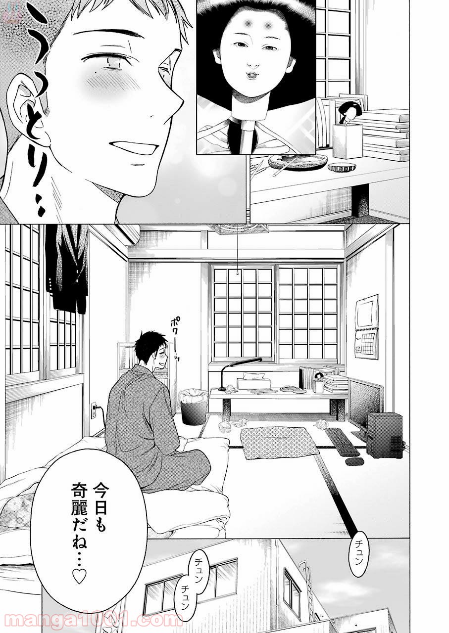 その着せ替え人形は恋をする - raw - 第1話 - https://jppp.jjkk.to/jppp/05071040/m1tdpv5blvt.jpg