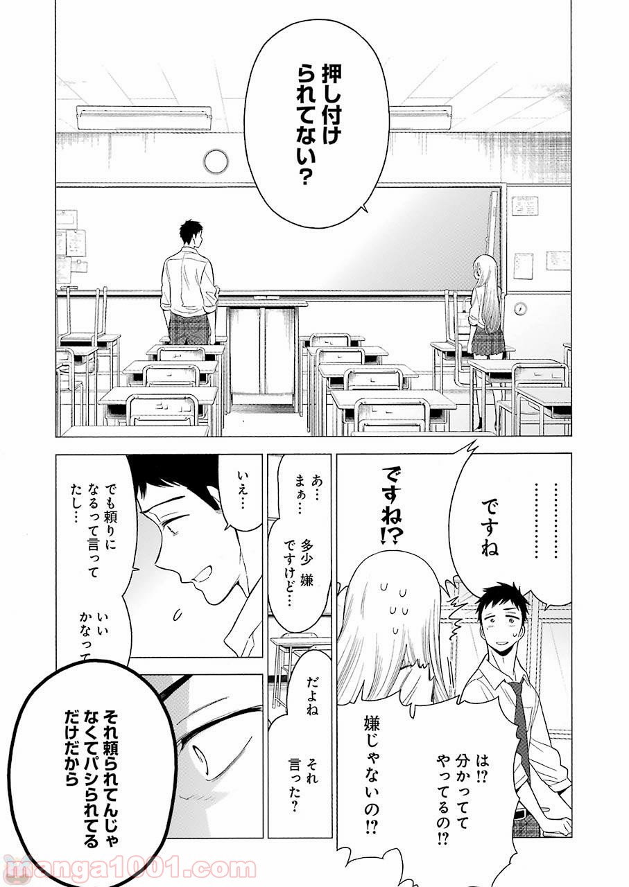 その着せ替え人形は恋をする - raw - 第1話 - https://jppp.jjkk.to/jppp/05071040/madll4b2caa.jpg