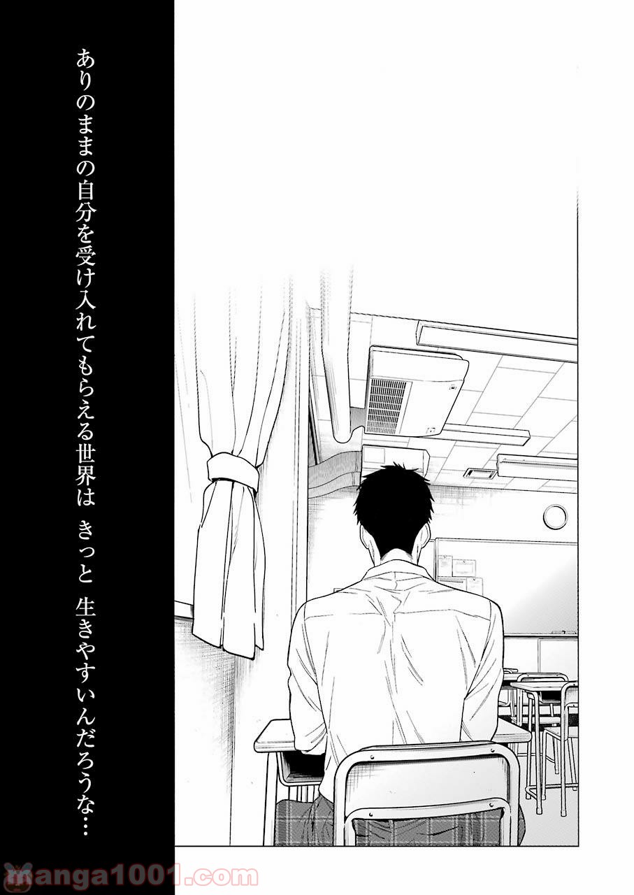 その着せ替え人形は恋をする - raw - 第1話 - https://jppp.jjkk.to/jppp/05071040/mjg2wx3xb30.jpg
