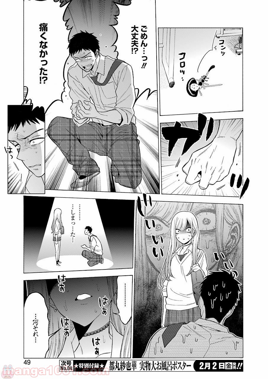 その着せ替え人形は恋をする - raw - 第1話 - https://jppp.jjkk.to/jppp/05071040/n4yigya0bwa.jpg