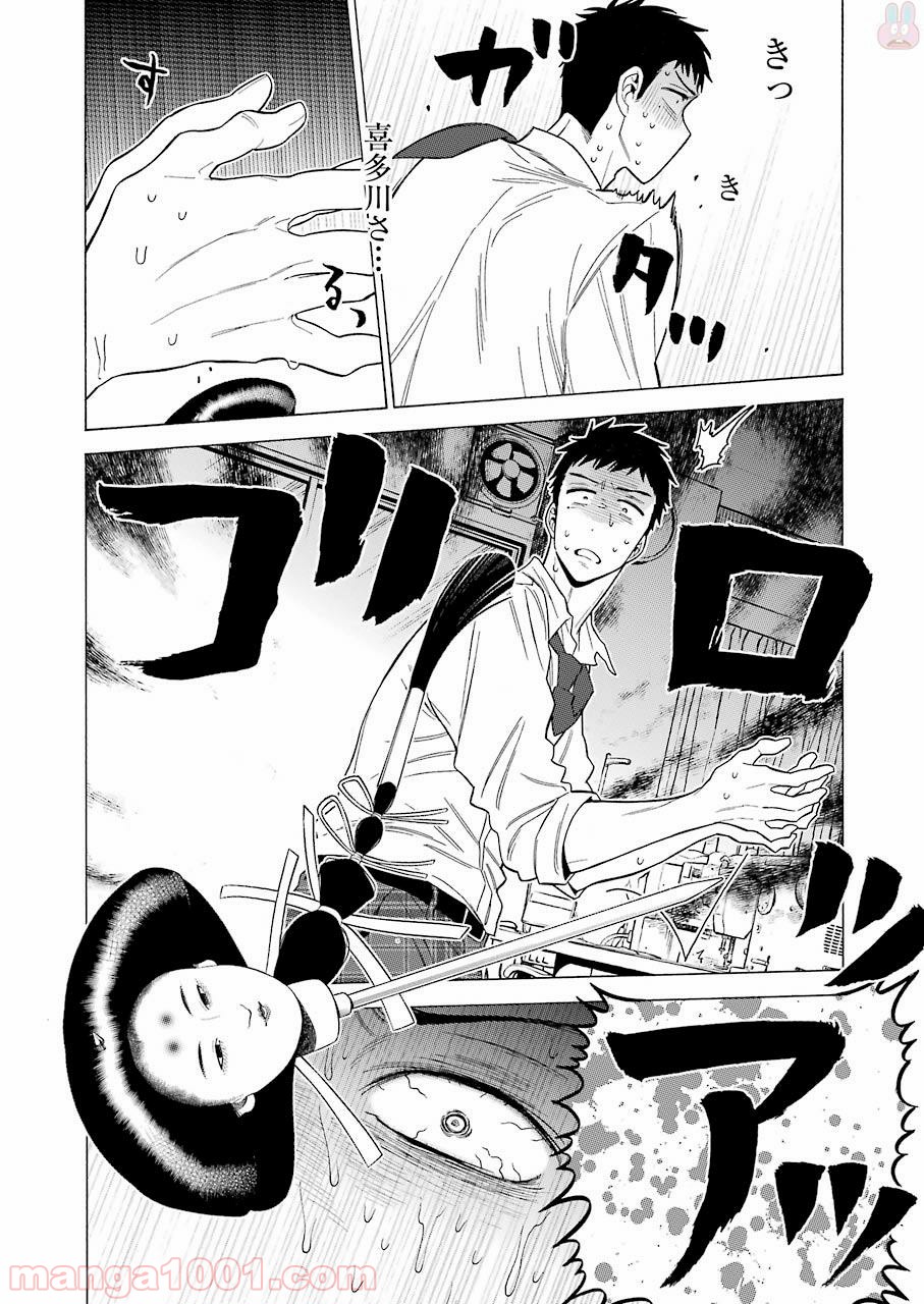 その着せ替え人形は恋をする - raw - 第1話 - https://jppp.jjkk.to/jppp/05071040/p1g4kp2ushl.jpg