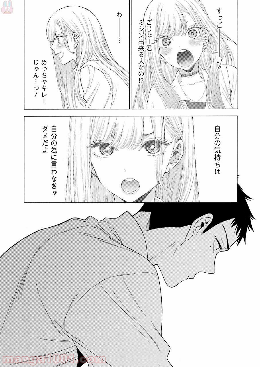 その着せ替え人形は恋をする - raw - 第1話 - https://jppp.jjkk.to/jppp/05071040/qffh0jr1q5r.jpg