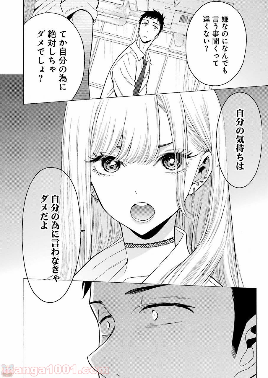 その着せ替え人形は恋をする - raw - 第1話 - https://jppp.jjkk.to/jppp/05071040/qvus1t5qkiq.jpg