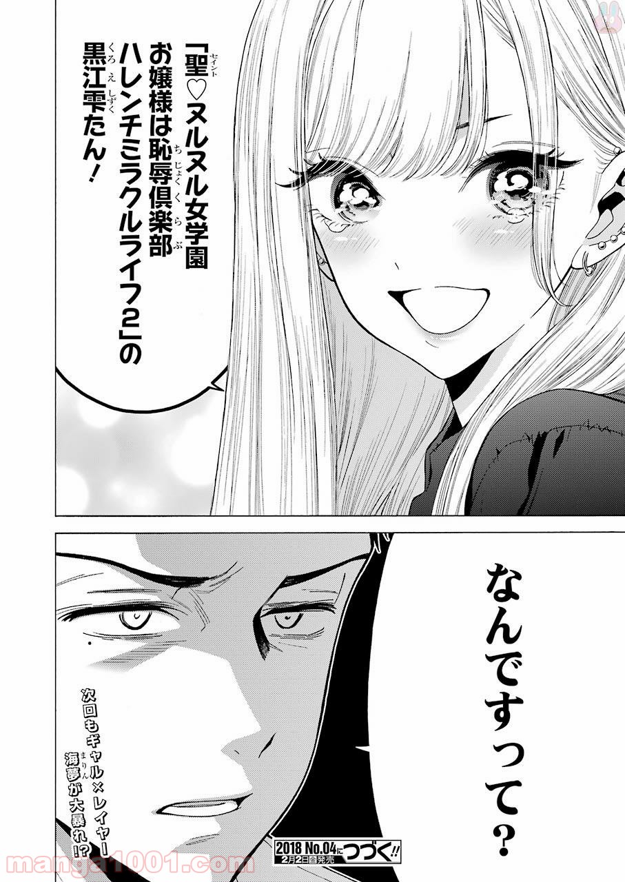 その着せ替え人形は恋をする - raw - 第1話 - https://jppp.jjkk.to/jppp/05071040/rfht4db0ohv.jpg
