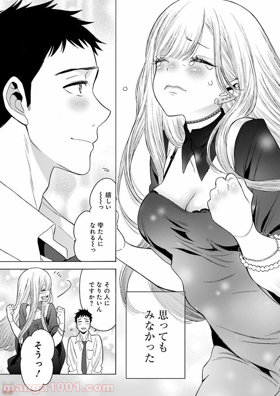 その着せ替え人形は恋をする - raw - 第1話 - https://jppp.jjkk.to/jppp/05071040/rvyptvzbwu2.jpg