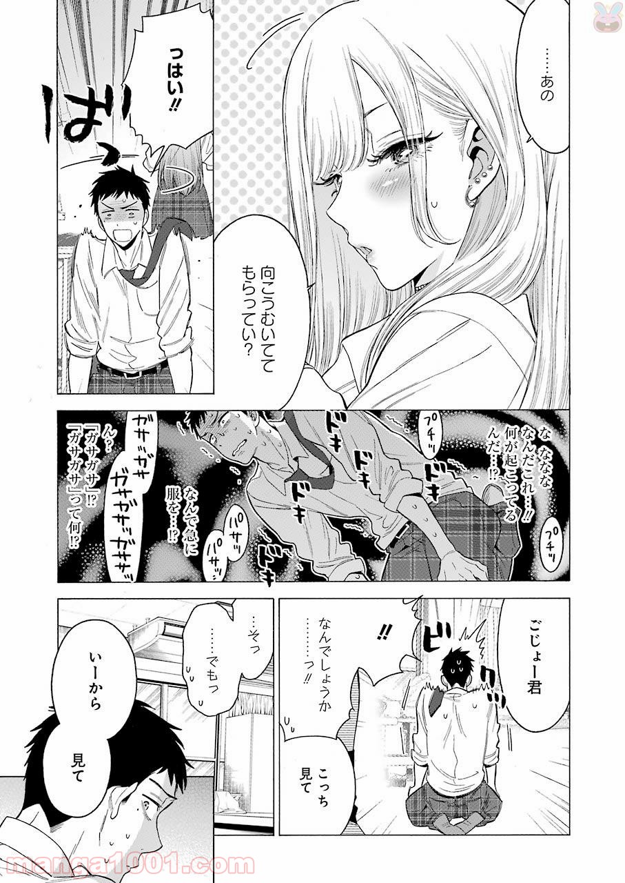 その着せ替え人形は恋をする - raw - 第1話 - https://jppp.jjkk.to/jppp/05071040/sltg3ag3m2p.jpg