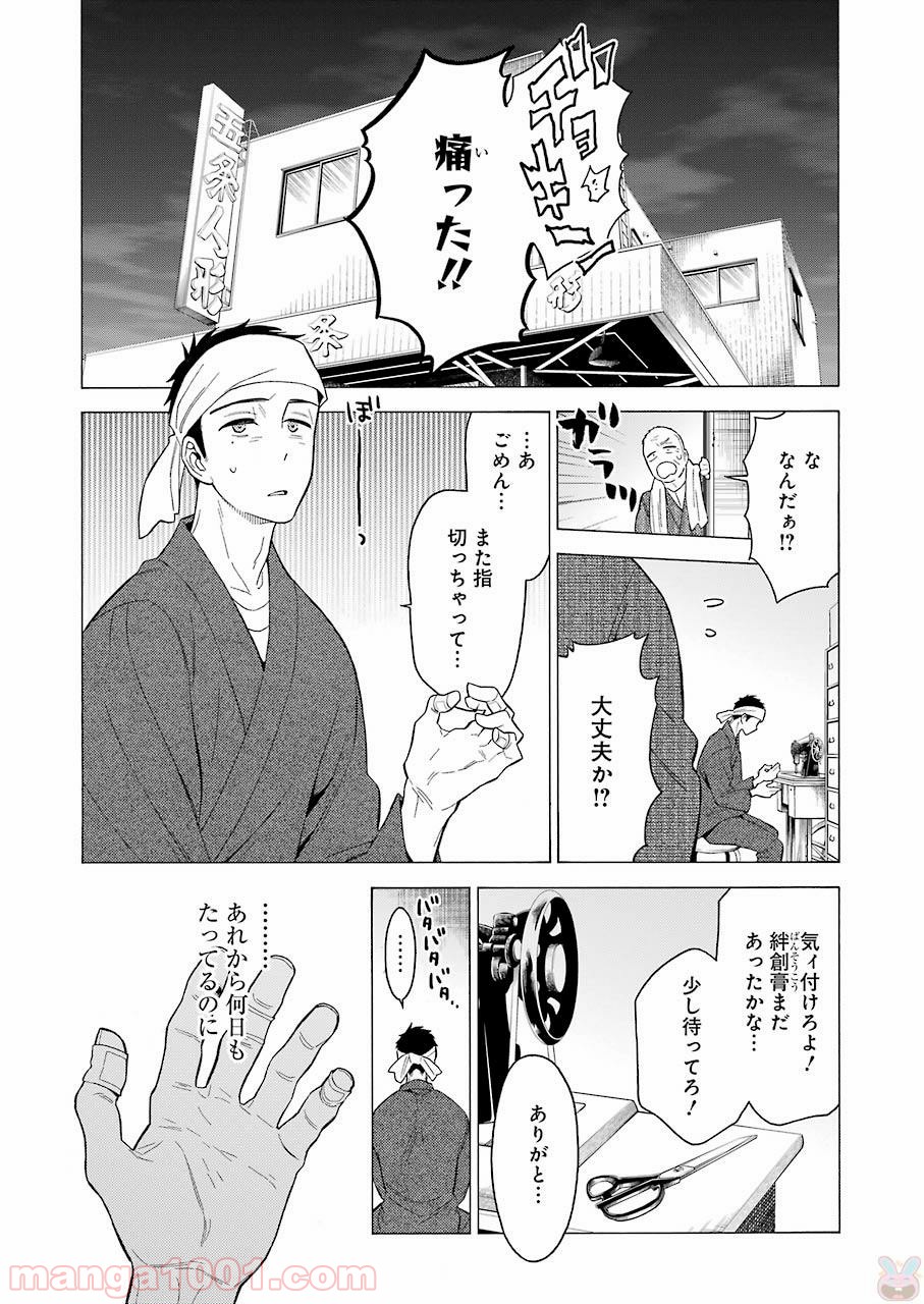 その着せ替え人形は恋をする - raw - 第1話 - https://jppp.jjkk.to/jppp/05071040/vvb3snzwtjr.jpg