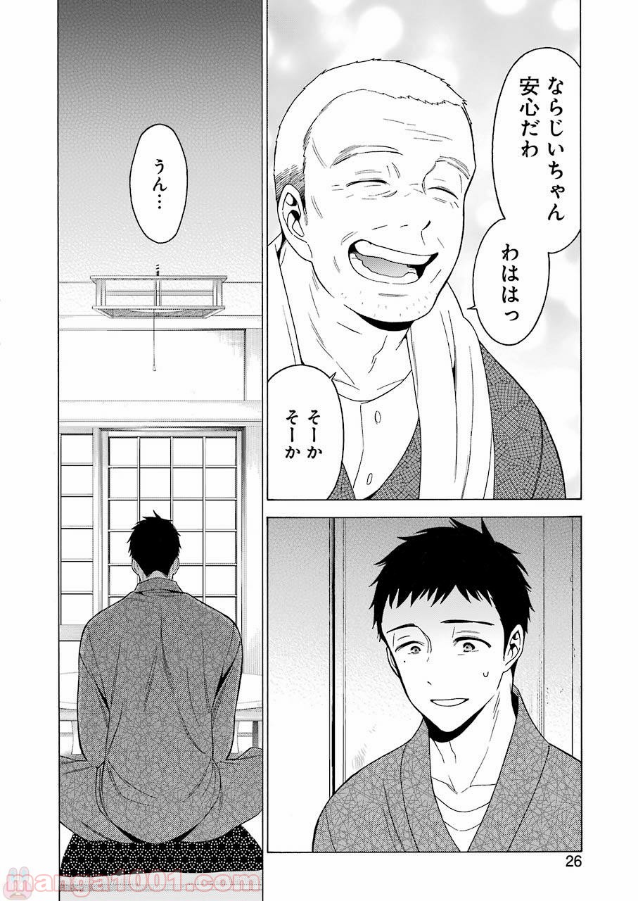 その着せ替え人形は恋をする - raw - 第1話 - https://jppp.jjkk.to/jppp/05071040/x4vvtoaxdyo.jpg