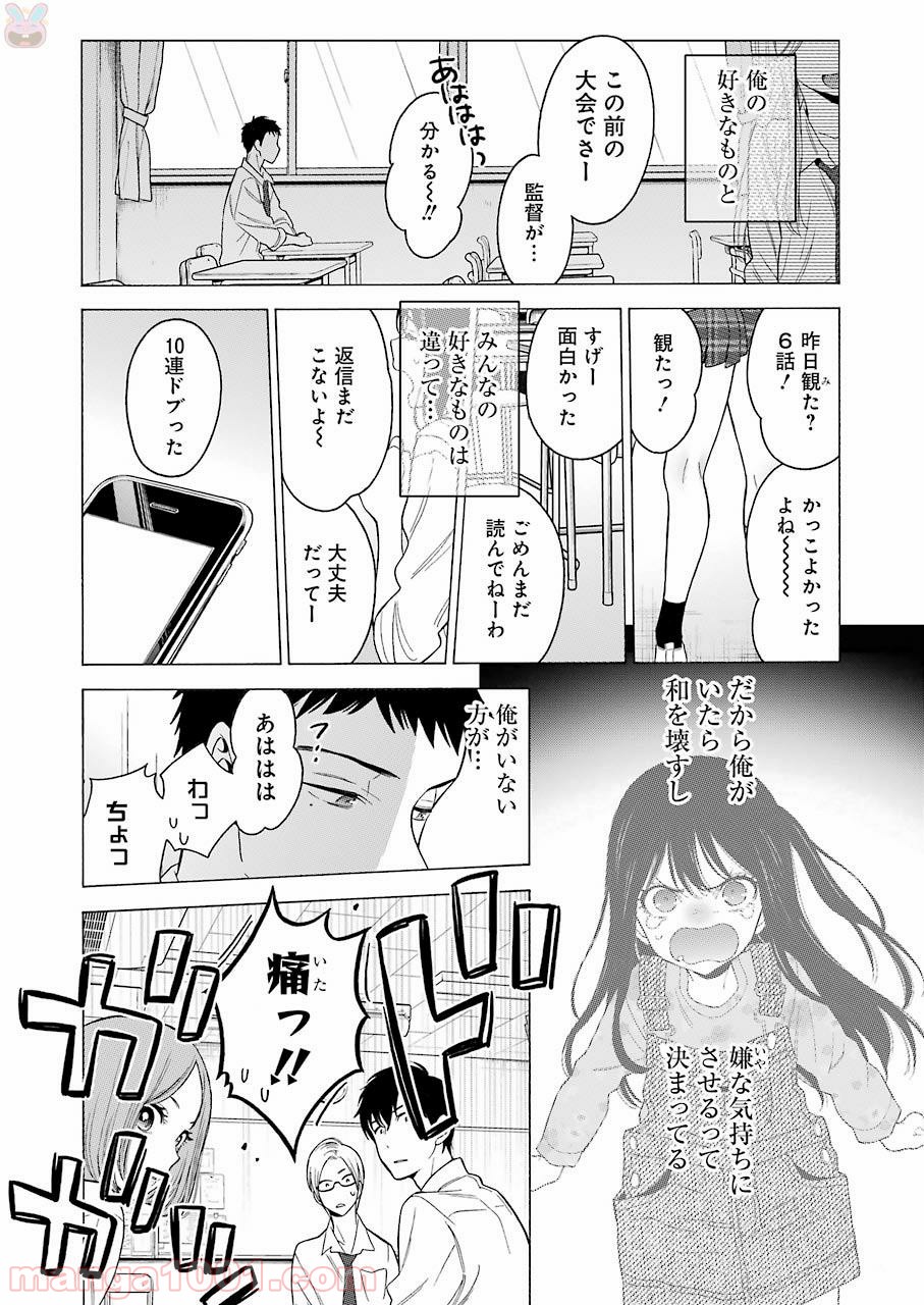 その着せ替え人形は恋をする - raw - 第1話 - https://jppp.jjkk.to/jppp/05071040/yihm0y3lb2n.jpg