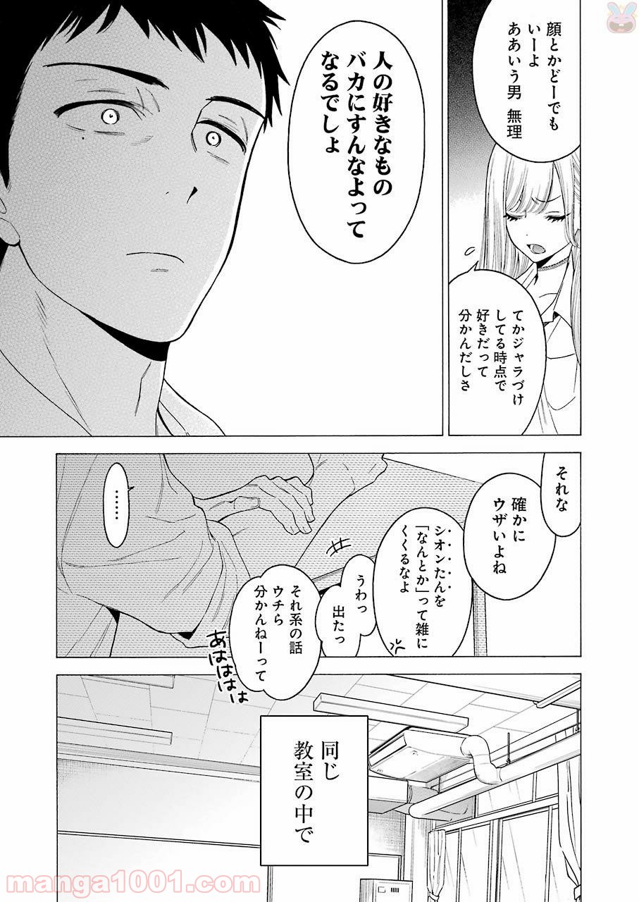 その着せ替え人形は恋をする - raw - 第1話 - https://jppp.jjkk.to/jppp/05071040/ykeyt0dvijf.jpg