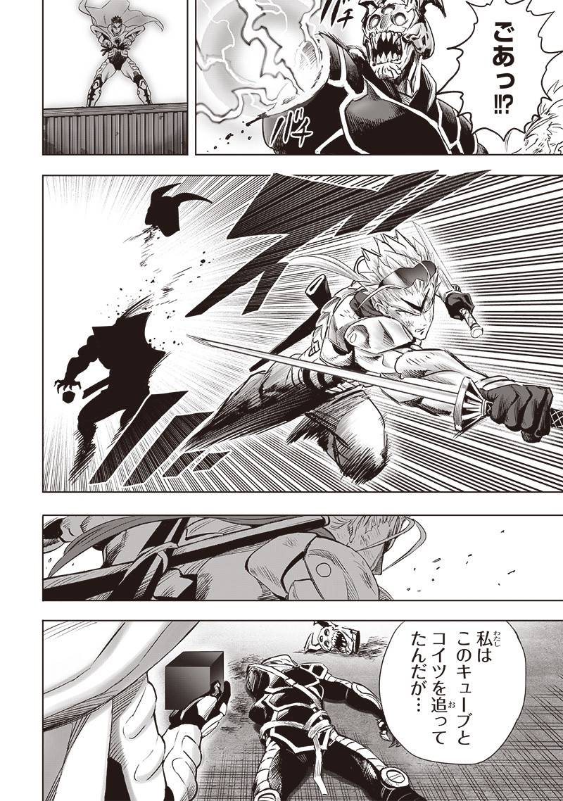 ワンパンマン ? ONE PUNCH MAN - raw - 第255話 - https://jppp.jjkk.to/jppp/05071046/3a300pekx03.jpg