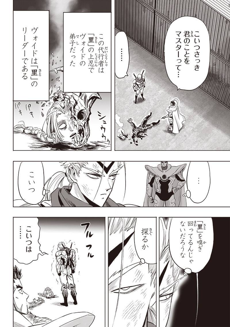 ワンパンマン ? ONE PUNCH MAN - raw - 第255話 - https://jppp.jjkk.to/jppp/05071046/azt3thd1r3a.jpg