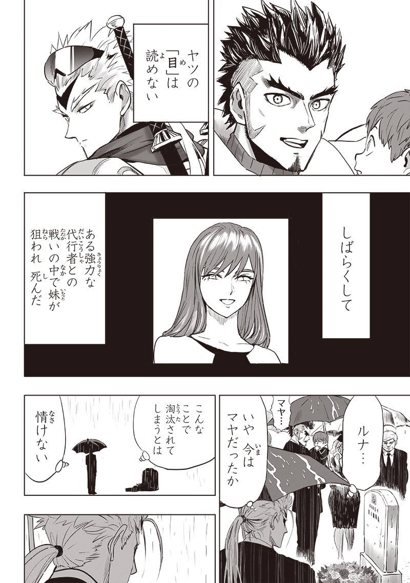 ワンパンマン ? ONE PUNCH MAN - raw - 第255話 - https://jppp.jjkk.to/jppp/05071046/jyuxh0zyzuq.jpg