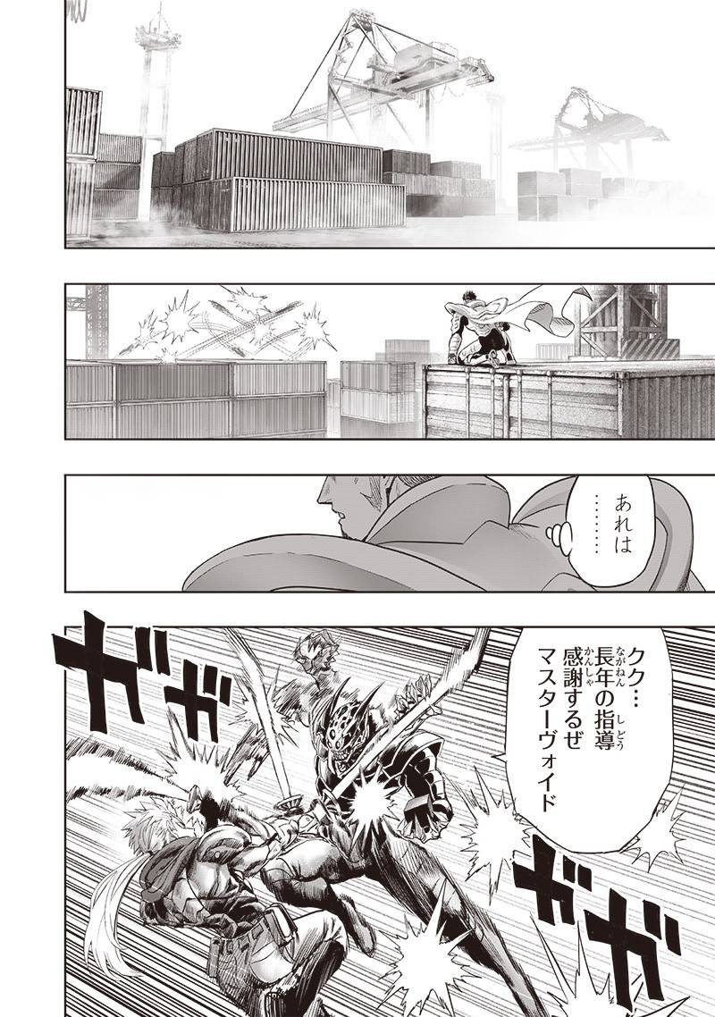 ワンパンマン ? ONE PUNCH MAN - raw - 第255話 - https://jppp.jjkk.to/jppp/05071046/lne3fljgbcj.jpg