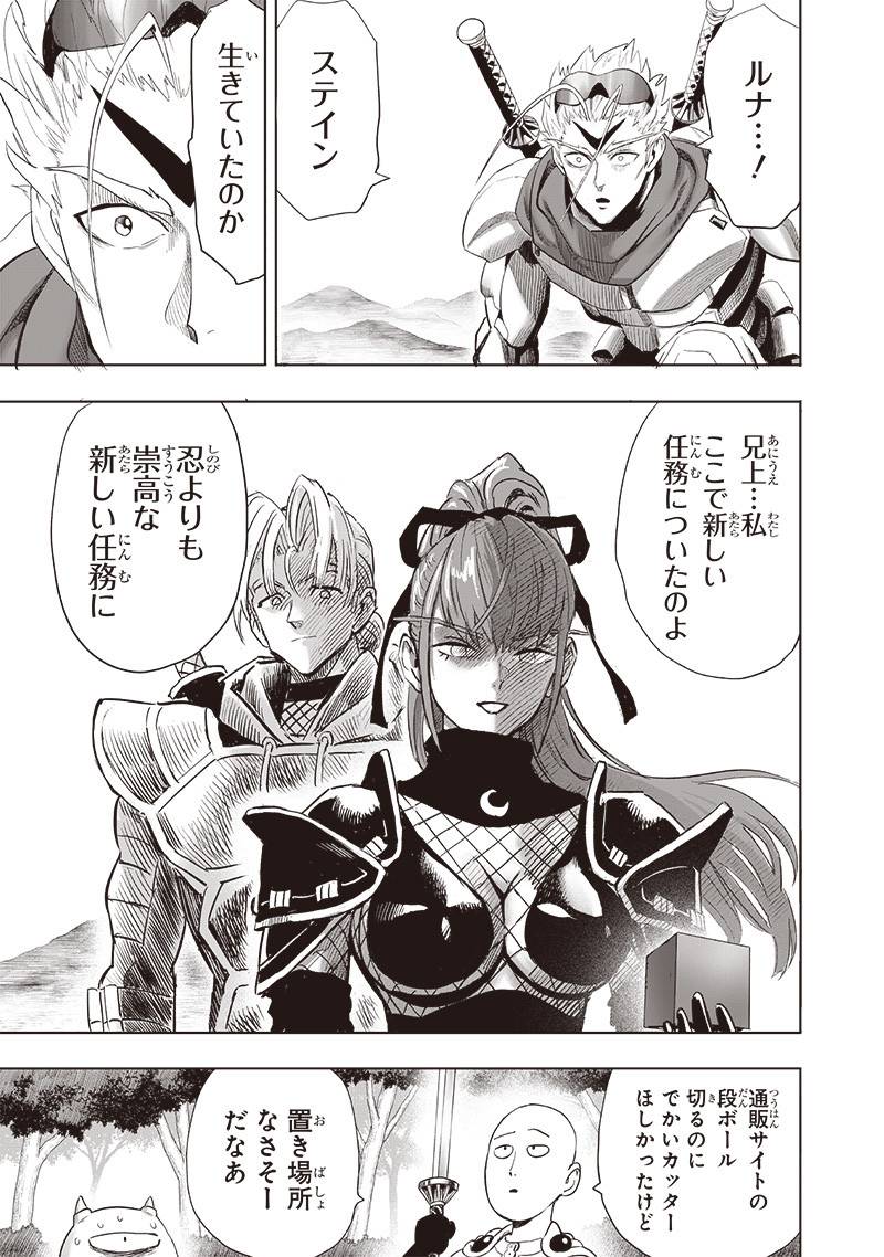 ワンパンマン ? ONE PUNCH MAN - raw - 第255話 - https://jppp.jjkk.to/jppp/05071046/m05q1ithjfd.jpg