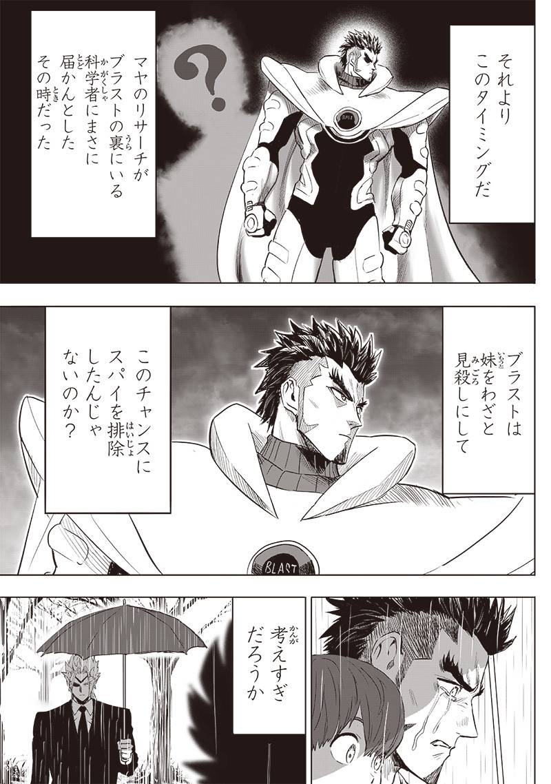 ワンパンマン ? ONE PUNCH MAN - raw - 第255話 - https://jppp.jjkk.to/jppp/05071046/scrdrpzorul.jpg