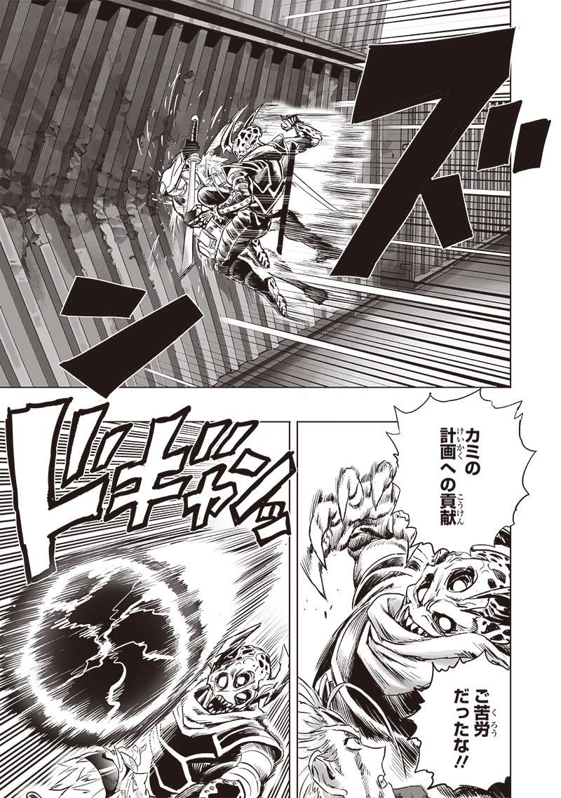 ワンパンマン ? ONE PUNCH MAN - raw - 第255話 - https://jppp.jjkk.to/jppp/05071046/xyk5o12010r.jpg