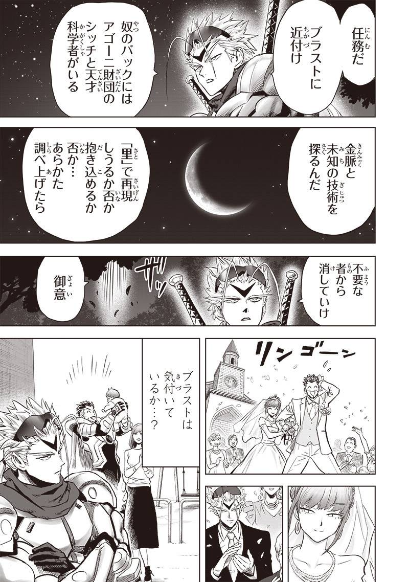 ワンパンマン ? ONE PUNCH MAN - raw - 第255話 - https://jppp.jjkk.to/jppp/05071046/zc3d1kzpiuy.jpg